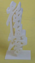 Kyokushin Mini Monument